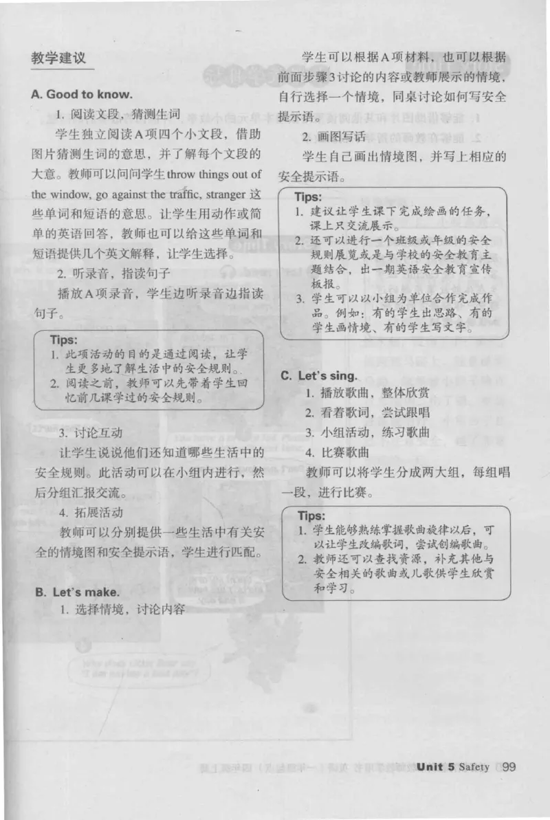 4年级上册_26春四年级上下册人教版_四上英语合集人教版PEP英语四年级上册新教材（教学视频+课件+动画+音频+练习+教案）_16教师用书_小学英语_人教新起点小学英语（一起点）