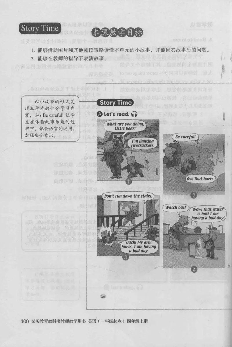 4年级上册_26春四年级上下册人教版_四上英语合集人教版PEP英语四年级上册新教材（教学视频+课件+动画+音频+练习+教案）_16教师用书_小学英语_人教新起点小学英语（一起点）