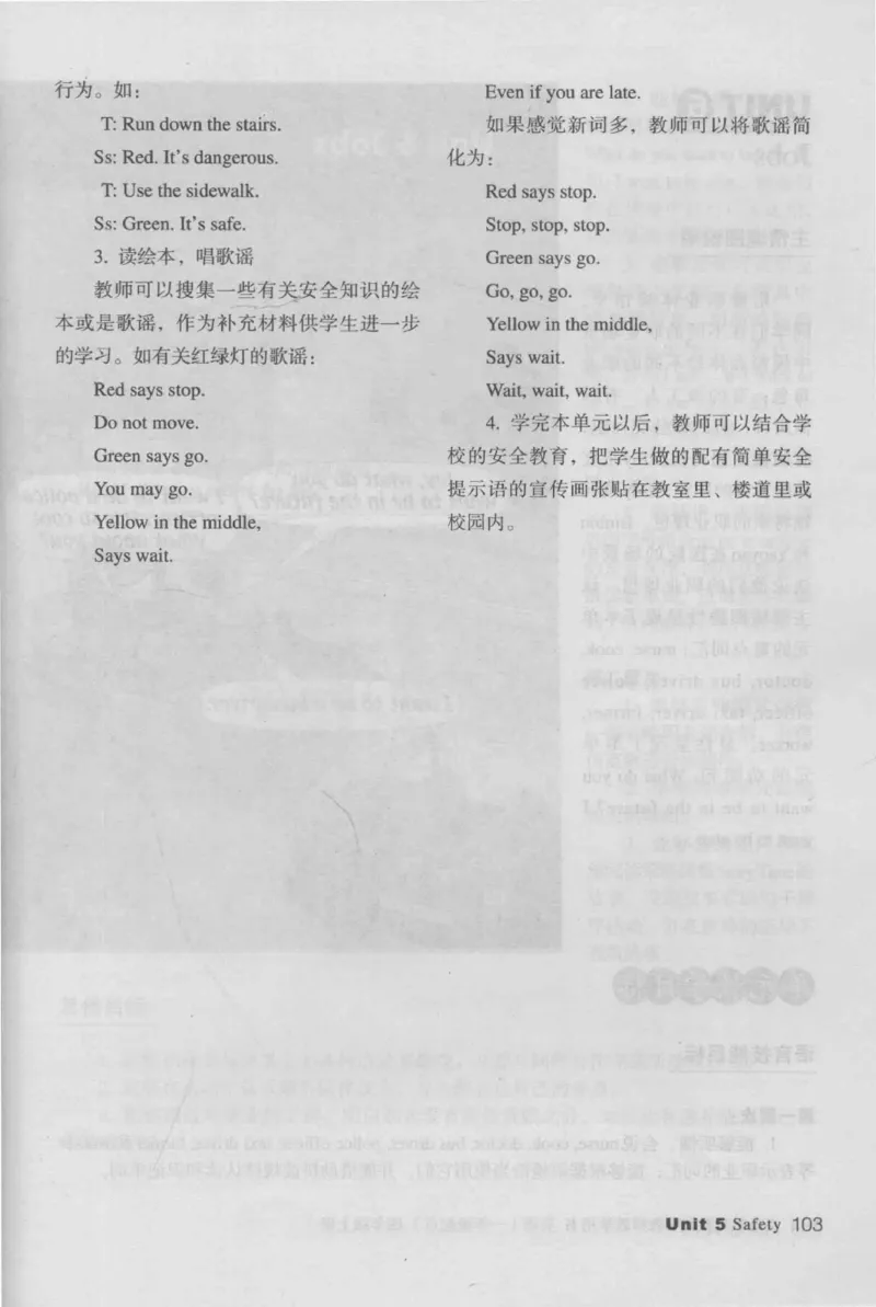 4年级上册_26春四年级上下册人教版_四上英语合集人教版PEP英语四年级上册新教材（教学视频+课件+动画+音频+练习+教案）_16教师用书_小学英语_人教新起点小学英语（一起点）