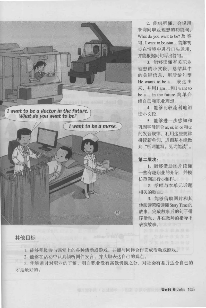 4年级上册_26春四年级上下册人教版_四上英语合集人教版PEP英语四年级上册新教材（教学视频+课件+动画+音频+练习+教案）_16教师用书_小学英语_人教新起点小学英语（一起点）