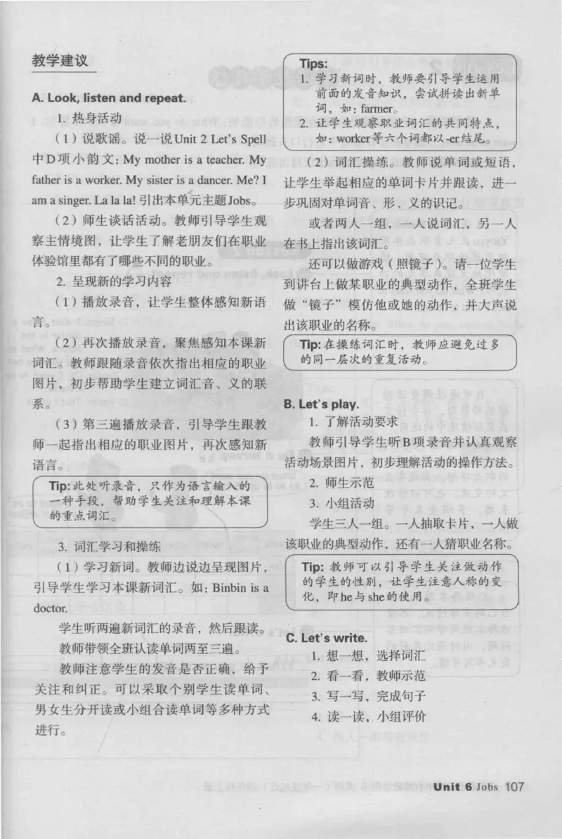 4年级上册_26春四年级上下册人教版_四上英语合集人教版PEP英语四年级上册新教材（教学视频+课件+动画+音频+练习+教案）_16教师用书_小学英语_人教新起点小学英语（一起点）