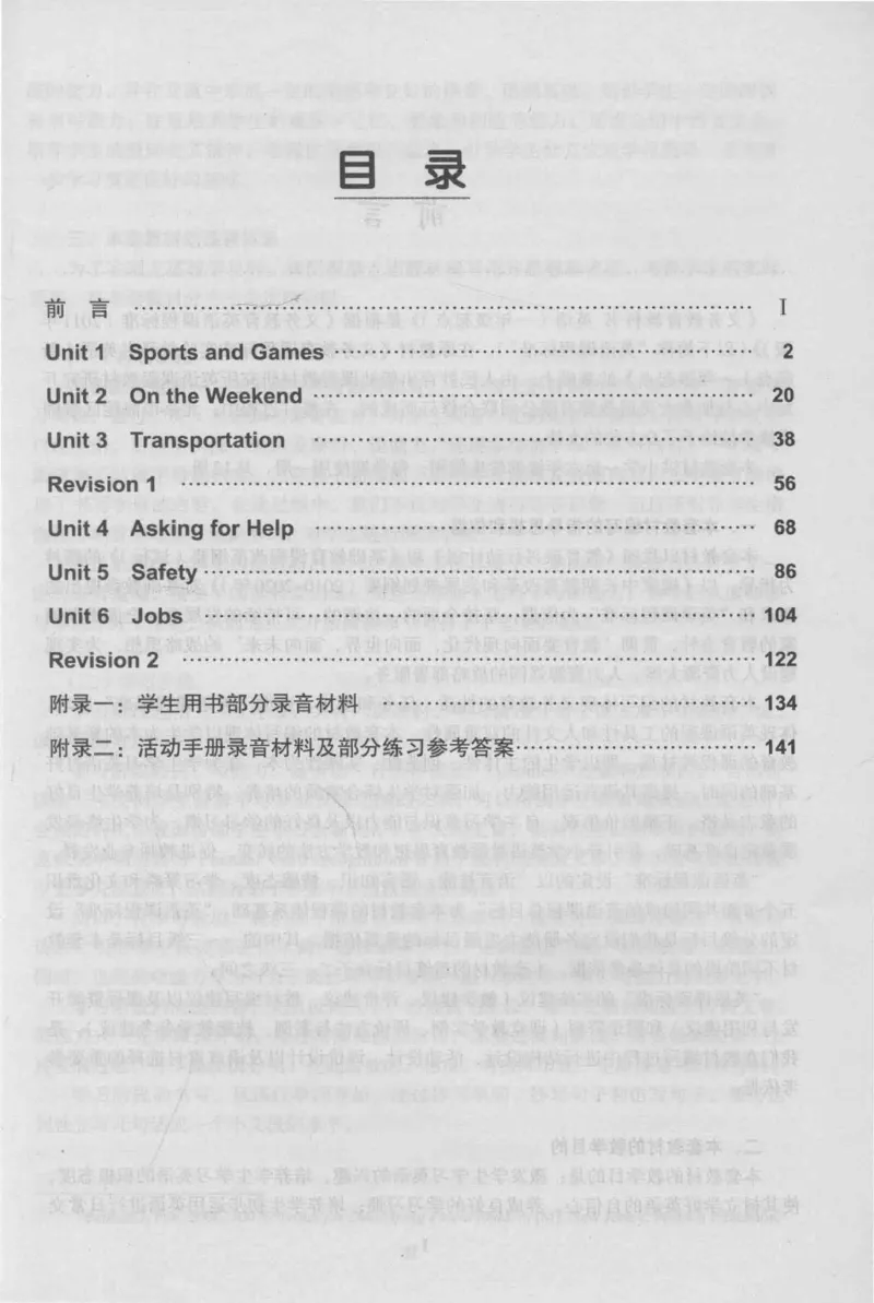 4年级上册_26春四年级上下册人教版_四上英语合集人教版PEP英语四年级上册新教材（教学视频+课件+动画+音频+练习+教案）_16教师用书_小学英语_人教新起点小学英语（一起点）