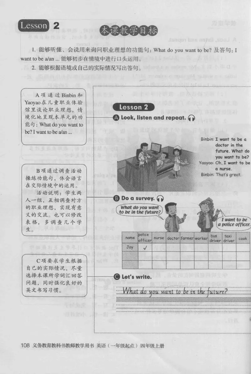 4年级上册_26春四年级上下册人教版_四上英语合集人教版PEP英语四年级上册新教材（教学视频+课件+动画+音频+练习+教案）_16教师用书_小学英语_人教新起点小学英语（一起点）