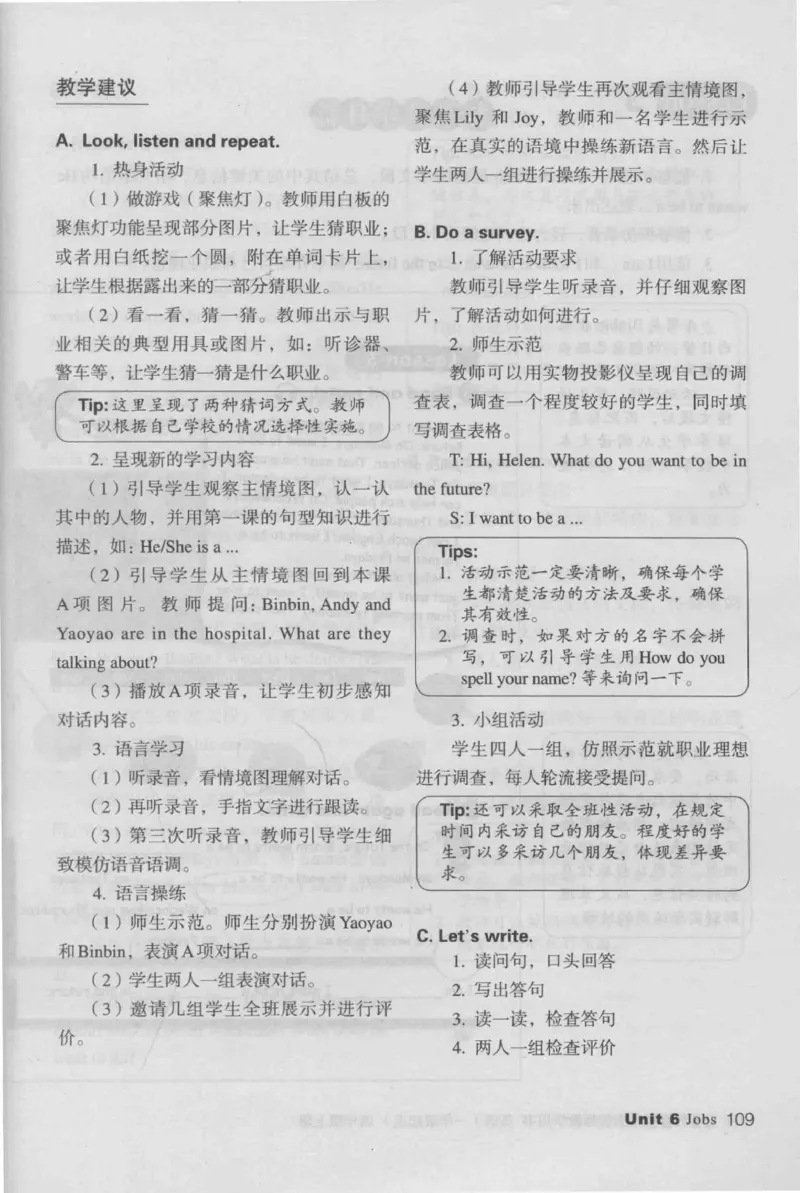 4年级上册_26春四年级上下册人教版_四上英语合集人教版PEP英语四年级上册新教材（教学视频+课件+动画+音频+练习+教案）_16教师用书_小学英语_人教新起点小学英语（一起点）