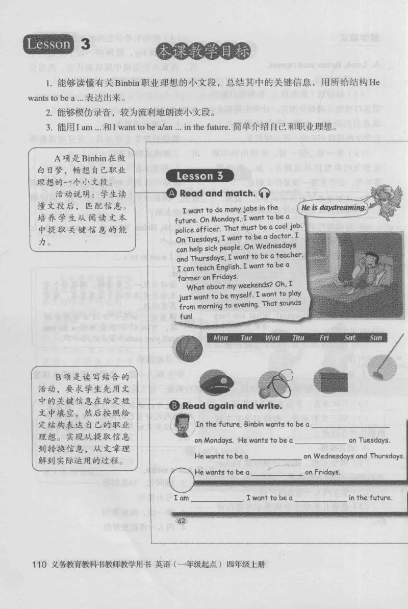 4年级上册_26春四年级上下册人教版_四上英语合集人教版PEP英语四年级上册新教材（教学视频+课件+动画+音频+练习+教案）_16教师用书_小学英语_人教新起点小学英语（一起点）