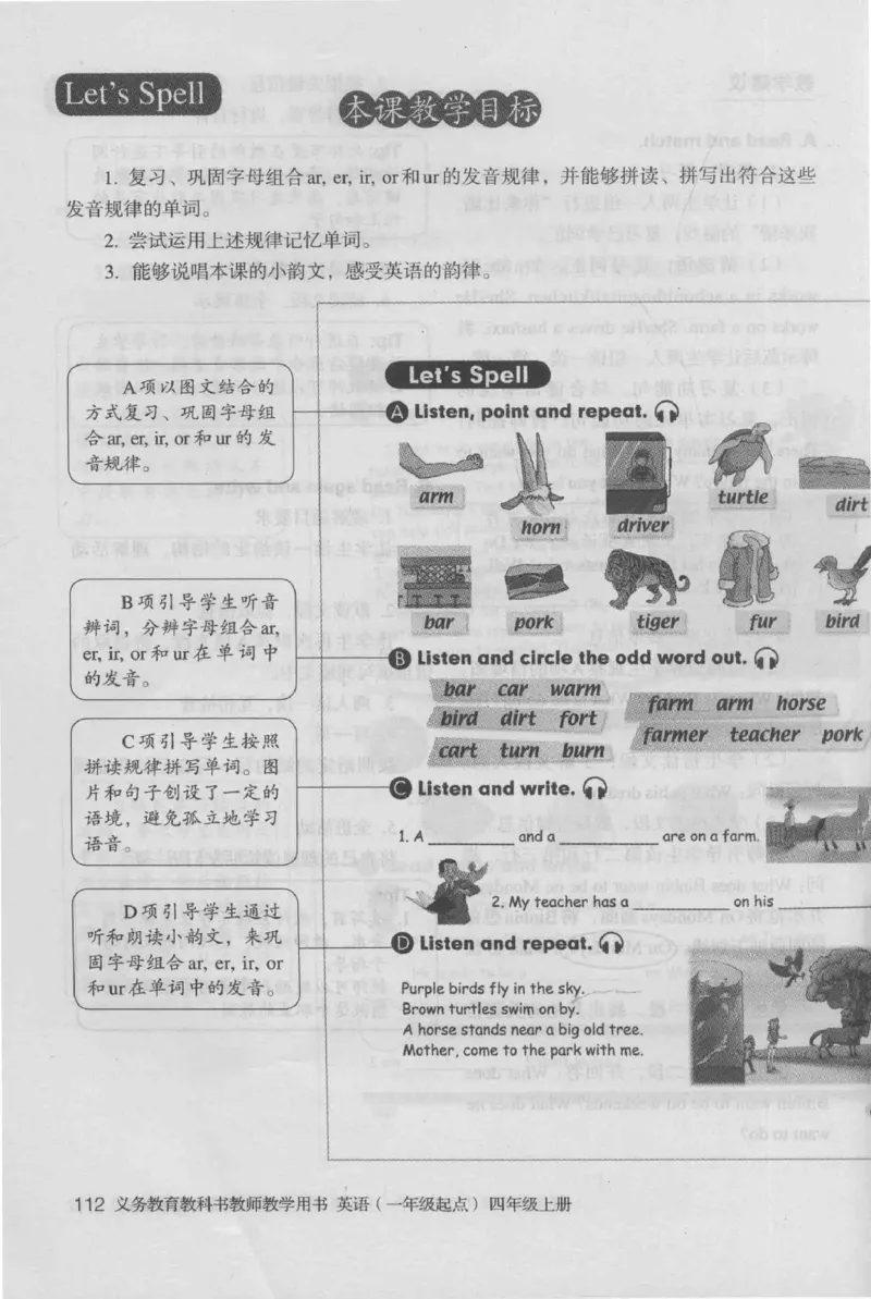 4年级上册_26春四年级上下册人教版_四上英语合集人教版PEP英语四年级上册新教材（教学视频+课件+动画+音频+练习+教案）_16教师用书_小学英语_人教新起点小学英语（一起点）