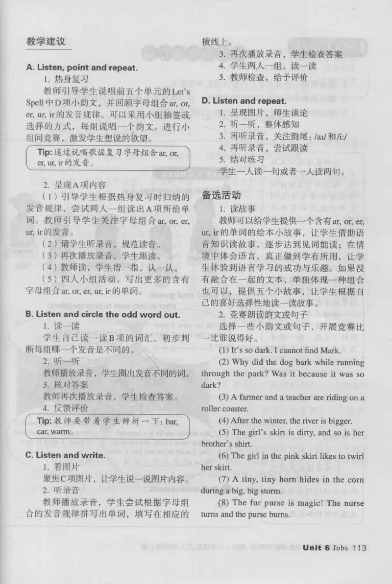 4年级上册_26春四年级上下册人教版_四上英语合集人教版PEP英语四年级上册新教材（教学视频+课件+动画+音频+练习+教案）_16教师用书_小学英语_人教新起点小学英语（一起点）