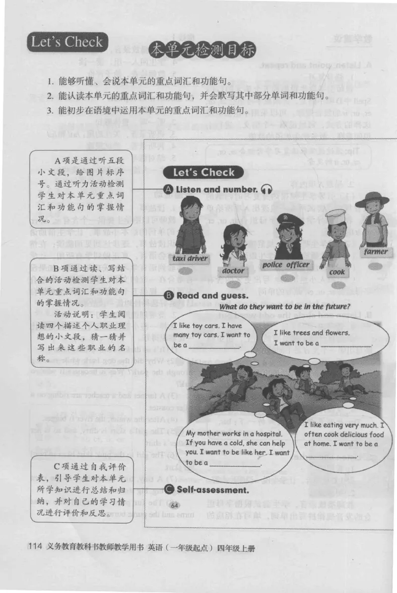 4年级上册_26春四年级上下册人教版_四上英语合集人教版PEP英语四年级上册新教材（教学视频+课件+动画+音频+练习+教案）_16教师用书_小学英语_人教新起点小学英语（一起点）
