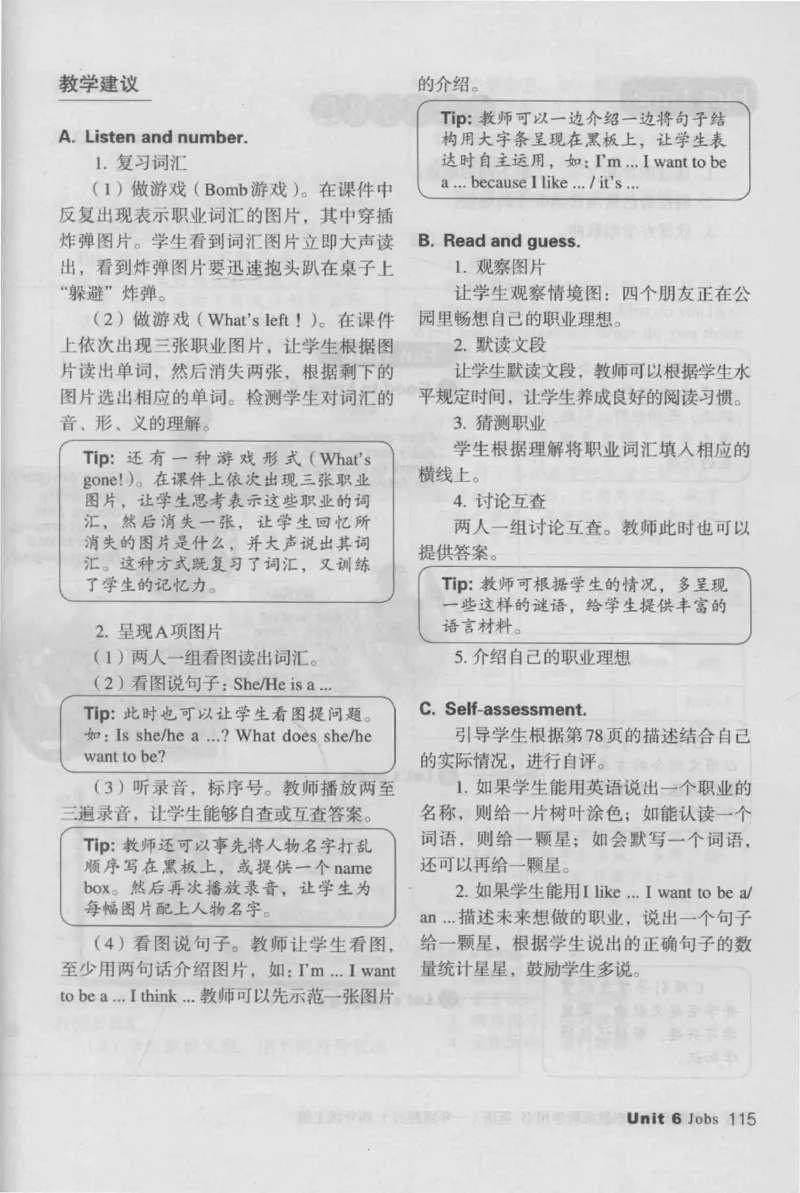 4年级上册_26春四年级上下册人教版_四上英语合集人教版PEP英语四年级上册新教材（教学视频+课件+动画+音频+练习+教案）_16教师用书_小学英语_人教新起点小学英语（一起点）