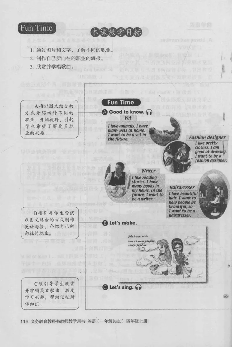 4年级上册_26春四年级上下册人教版_四上英语合集人教版PEP英语四年级上册新教材（教学视频+课件+动画+音频+练习+教案）_16教师用书_小学英语_人教新起点小学英语（一起点）