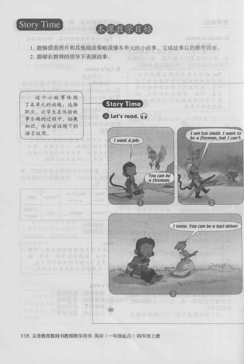 4年级上册_26春四年级上下册人教版_四上英语合集人教版PEP英语四年级上册新教材（教学视频+课件+动画+音频+练习+教案）_16教师用书_小学英语_人教新起点小学英语（一起点）