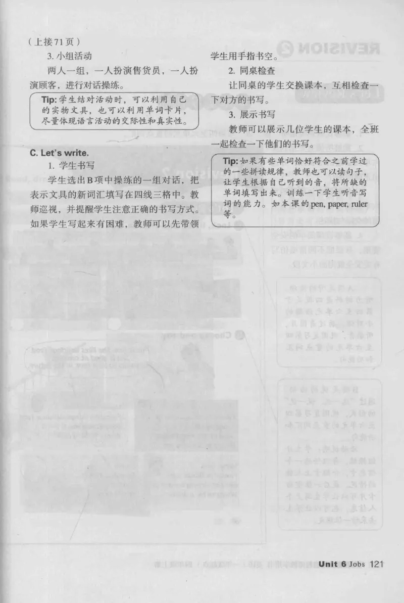 4年级上册_26春四年级上下册人教版_四上英语合集人教版PEP英语四年级上册新教材（教学视频+课件+动画+音频+练习+教案）_16教师用书_小学英语_人教新起点小学英语（一起点）