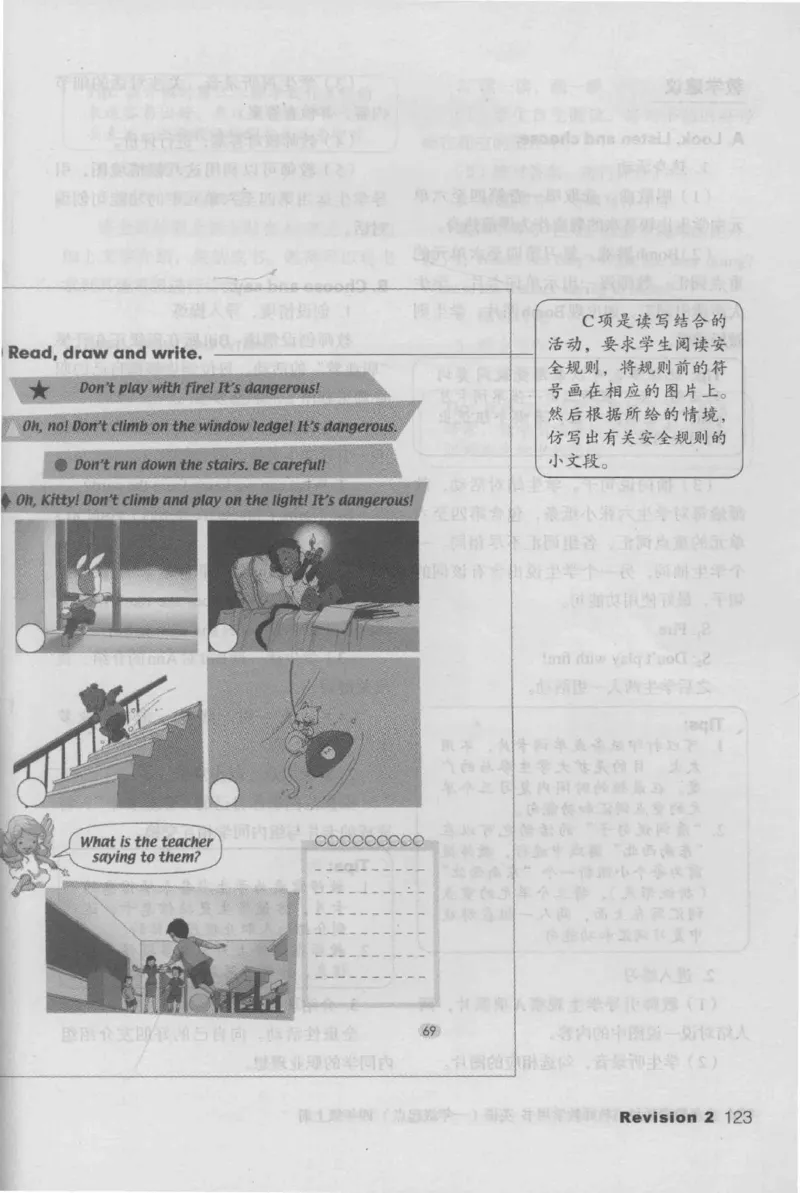 4年级上册_26春四年级上下册人教版_四上英语合集人教版PEP英语四年级上册新教材（教学视频+课件+动画+音频+练习+教案）_16教师用书_小学英语_人教新起点小学英语（一起点）