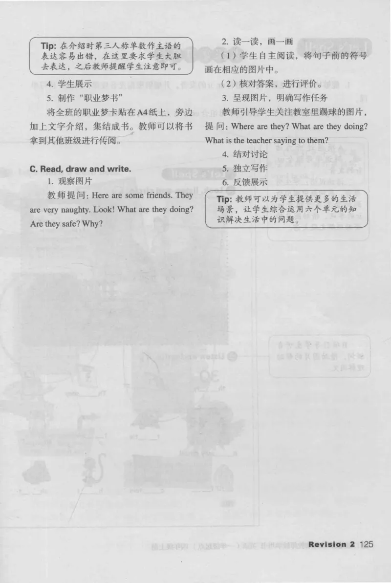 4年级上册_26春四年级上下册人教版_四上英语合集人教版PEP英语四年级上册新教材（教学视频+课件+动画+音频+练习+教案）_16教师用书_小学英语_人教新起点小学英语（一起点）