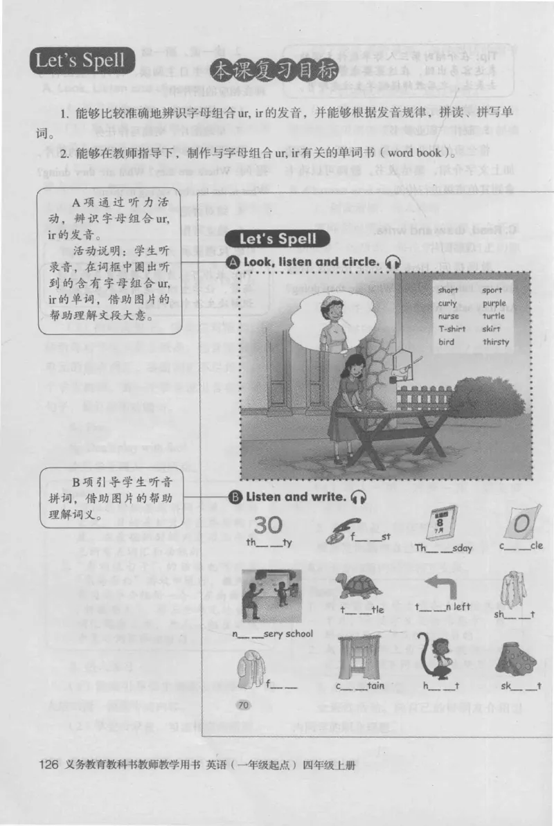 4年级上册_26春四年级上下册人教版_四上英语合集人教版PEP英语四年级上册新教材（教学视频+课件+动画+音频+练习+教案）_16教师用书_小学英语_人教新起点小学英语（一起点）