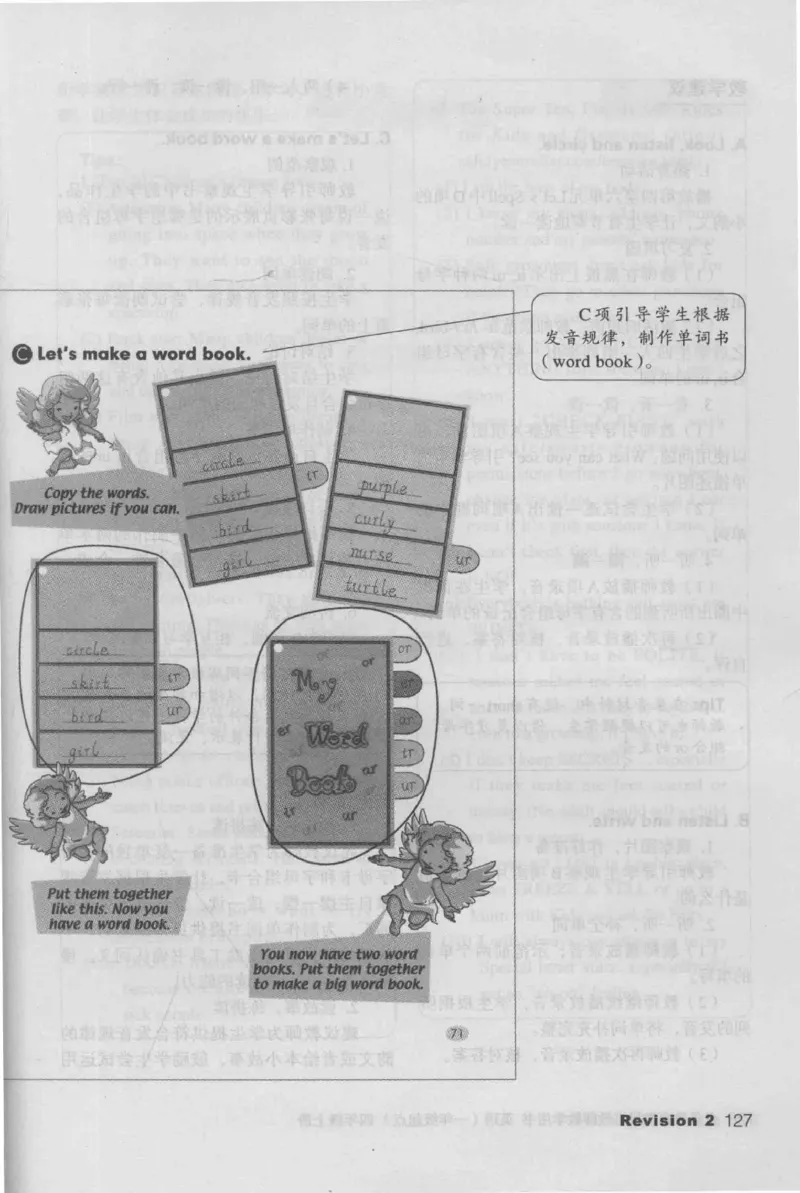 4年级上册_26春四年级上下册人教版_四上英语合集人教版PEP英语四年级上册新教材（教学视频+课件+动画+音频+练习+教案）_16教师用书_小学英语_人教新起点小学英语（一起点）