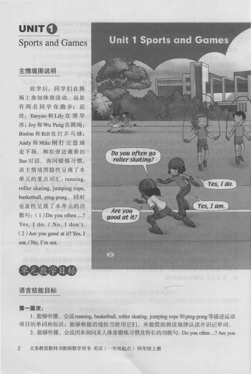 4年级上册_26春四年级上下册人教版_四上英语合集人教版PEP英语四年级上册新教材（教学视频+课件+动画+音频+练习+教案）_16教师用书_小学英语_人教新起点小学英语（一起点）