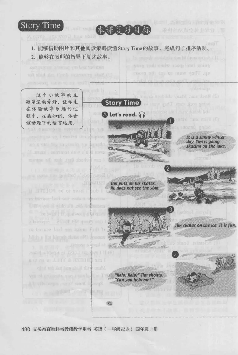 4年级上册_26春四年级上下册人教版_四上英语合集人教版PEP英语四年级上册新教材（教学视频+课件+动画+音频+练习+教案）_16教师用书_小学英语_人教新起点小学英语（一起点）