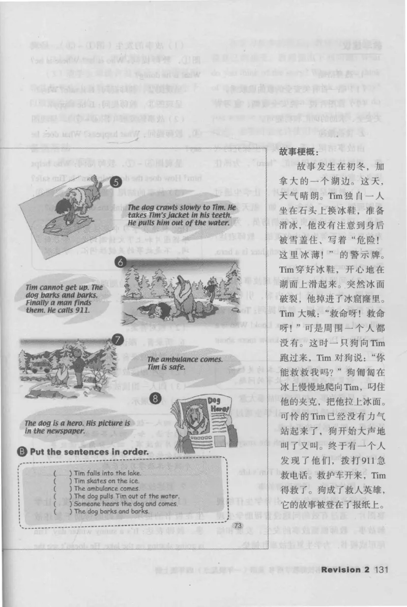 4年级上册_26春四年级上下册人教版_四上英语合集人教版PEP英语四年级上册新教材（教学视频+课件+动画+音频+练习+教案）_16教师用书_小学英语_人教新起点小学英语（一起点）