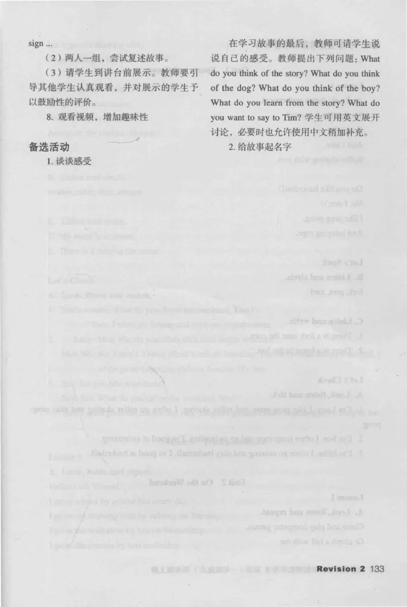 4年级上册_26春四年级上下册人教版_四上英语合集人教版PEP英语四年级上册新教材（教学视频+课件+动画+音频+练习+教案）_16教师用书_小学英语_人教新起点小学英语（一起点）
