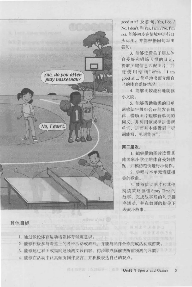 4年级上册_26春四年级上下册人教版_四上英语合集人教版PEP英语四年级上册新教材（教学视频+课件+动画+音频+练习+教案）_16教师用书_小学英语_人教新起点小学英语（一起点）