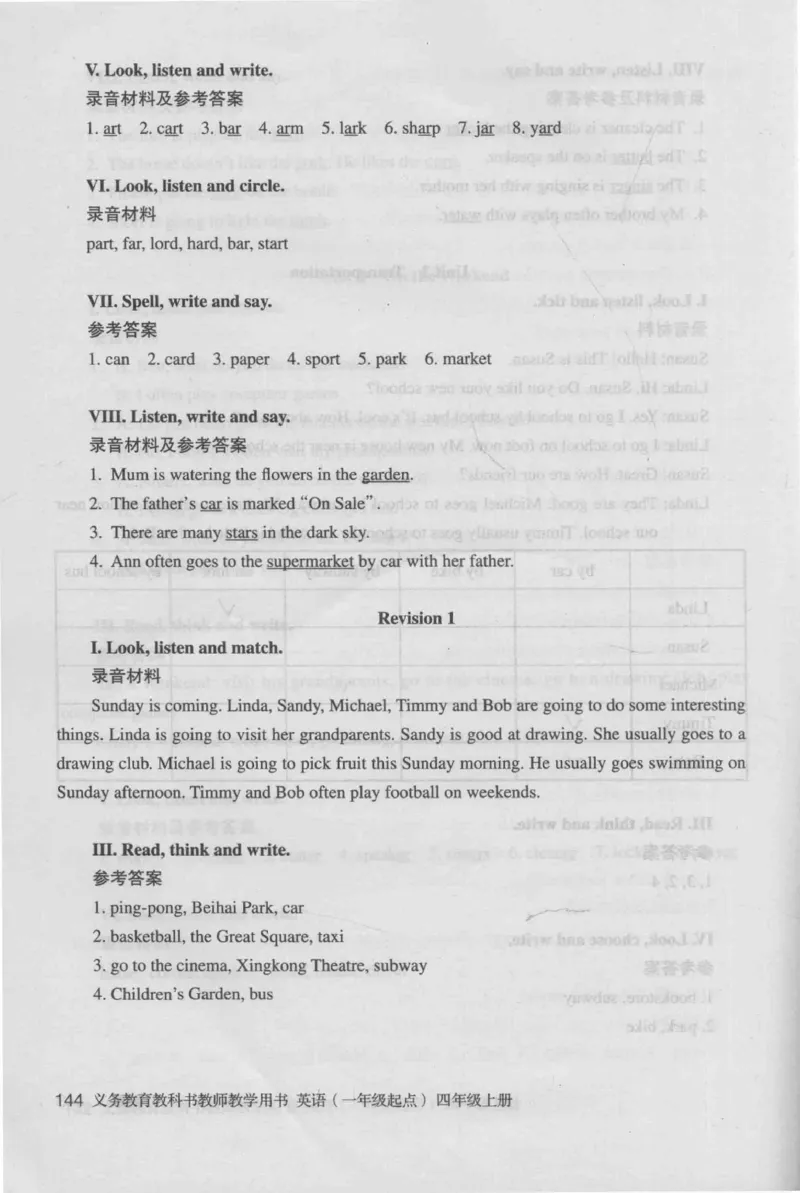 4年级上册_26春四年级上下册人教版_四上英语合集人教版PEP英语四年级上册新教材（教学视频+课件+动画+音频+练习+教案）_16教师用书_小学英语_人教新起点小学英语（一起点）