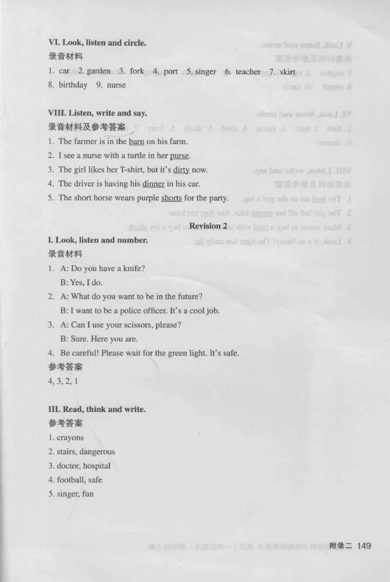 4年级上册_26春四年级上下册人教版_四上英语合集人教版PEP英语四年级上册新教材（教学视频+课件+动画+音频+练习+教案）_16教师用书_小学英语_人教新起点小学英语（一起点）