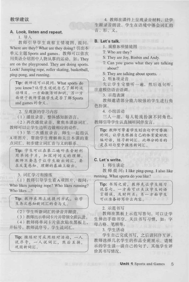 4年级上册_26春四年级上下册人教版_四上英语合集人教版PEP英语四年级上册新教材（教学视频+课件+动画+音频+练习+教案）_16教师用书_小学英语_人教新起点小学英语（一起点）