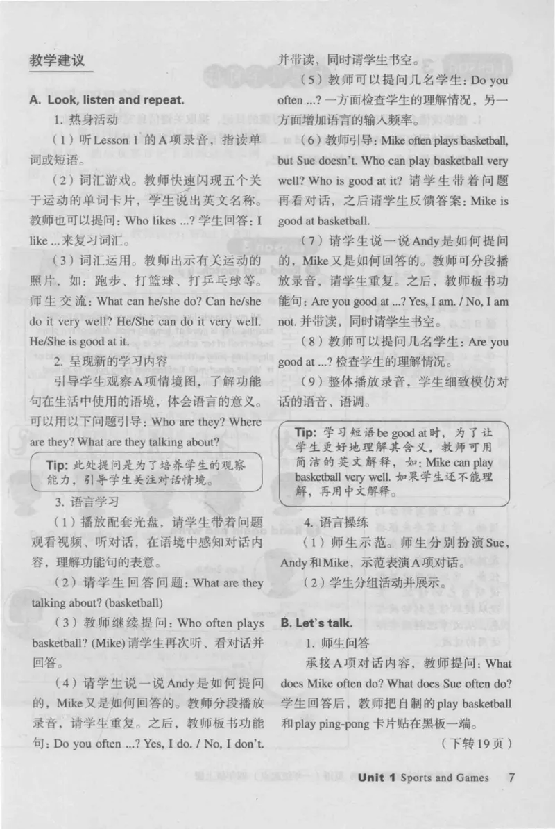 4年级上册_26春四年级上下册人教版_四上英语合集人教版PEP英语四年级上册新教材（教学视频+课件+动画+音频+练习+教案）_16教师用书_小学英语_人教新起点小学英语（一起点）