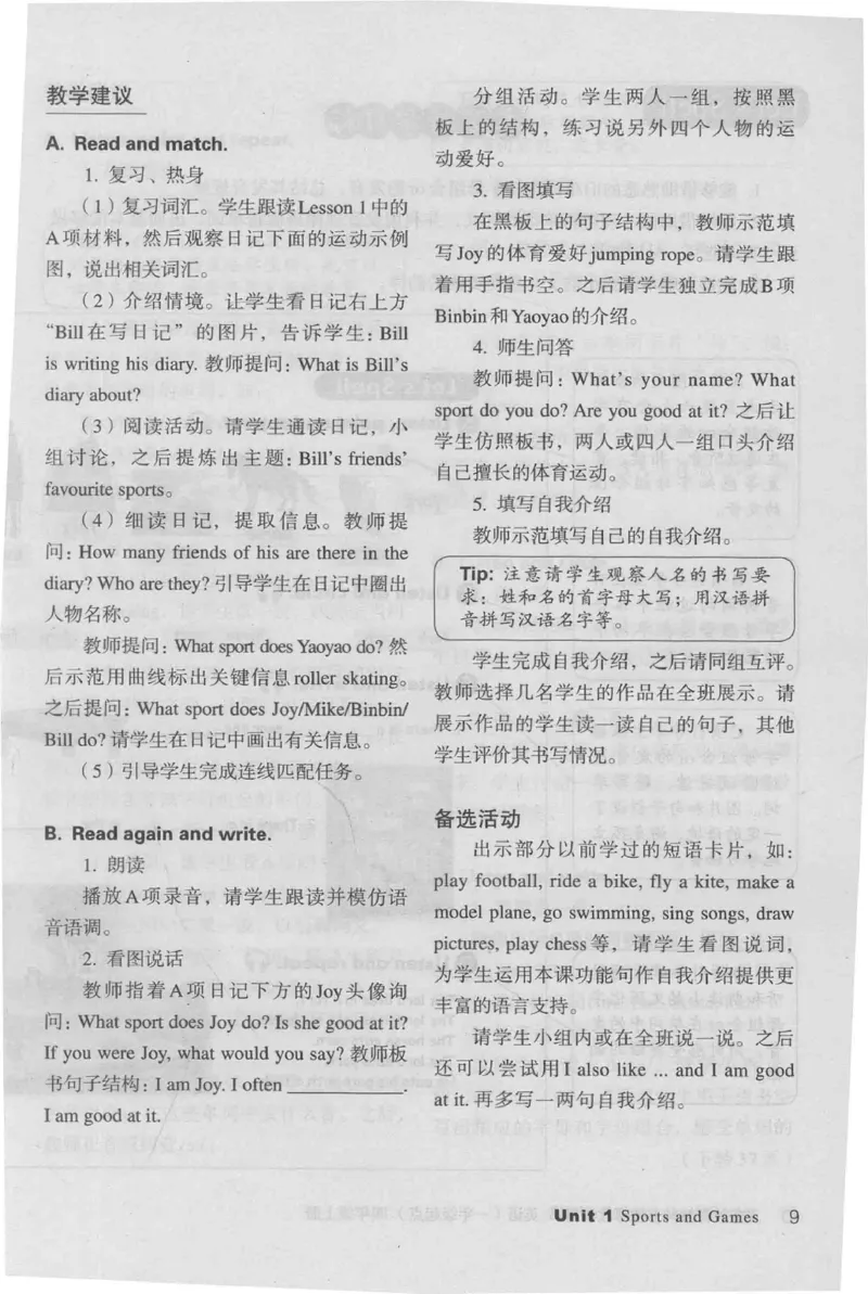4年级上册_26春四年级上下册人教版_四上英语合集人教版PEP英语四年级上册新教材（教学视频+课件+动画+音频+练习+教案）_16教师用书_小学英语_人教新起点小学英语（一起点）
