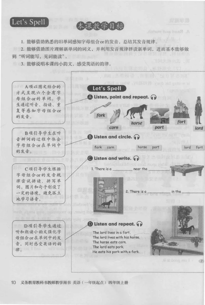 4年级上册_26春四年级上下册人教版_四上英语合集人教版PEP英语四年级上册新教材（教学视频+课件+动画+音频+练习+教案）_16教师用书_小学英语_人教新起点小学英语（一起点）