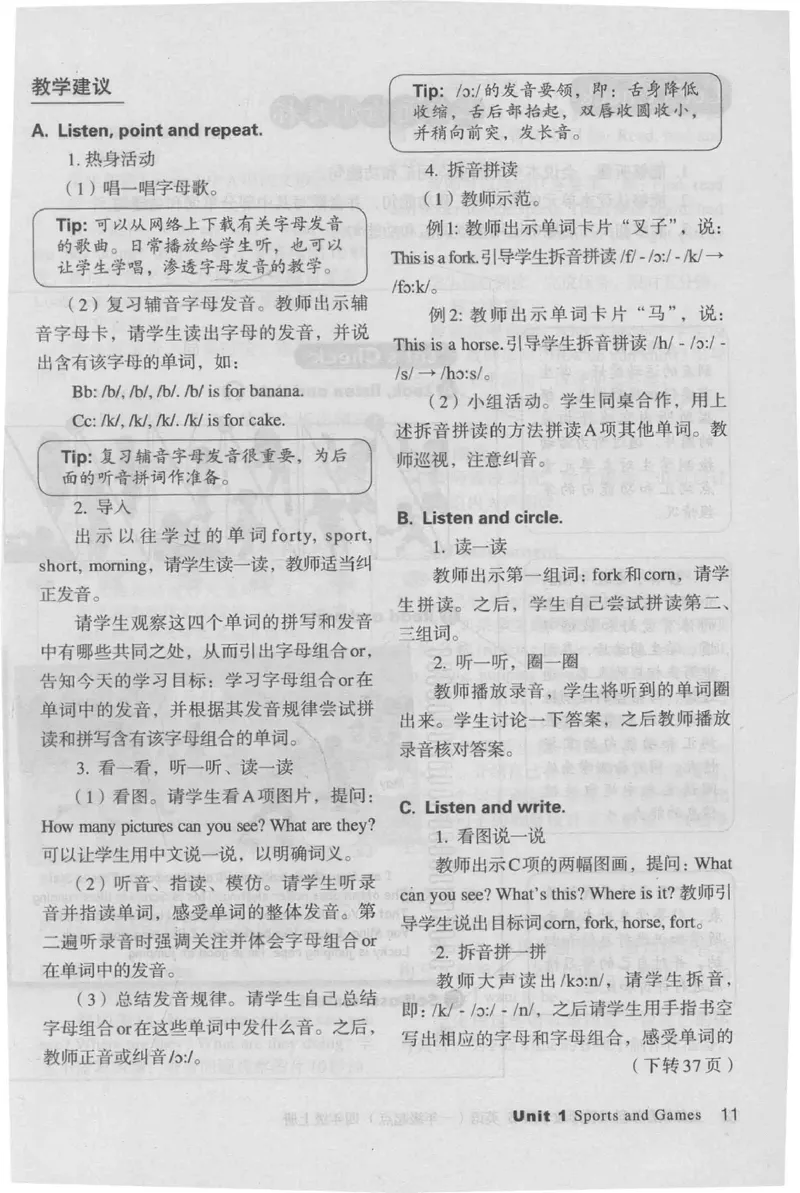 4年级上册_26春四年级上下册人教版_四上英语合集人教版PEP英语四年级上册新教材（教学视频+课件+动画+音频+练习+教案）_16教师用书_小学英语_人教新起点小学英语（一起点）