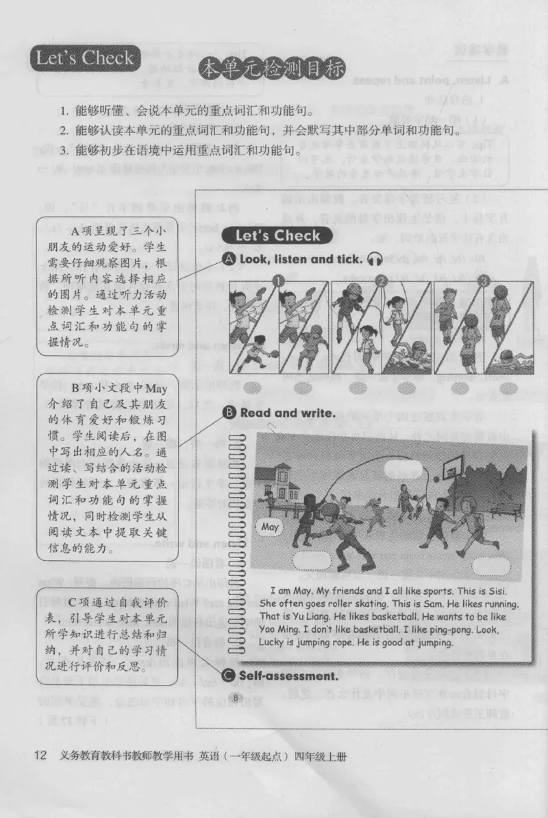 4年级上册_26春四年级上下册人教版_四上英语合集人教版PEP英语四年级上册新教材（教学视频+课件+动画+音频+练习+教案）_16教师用书_小学英语_人教新起点小学英语（一起点）