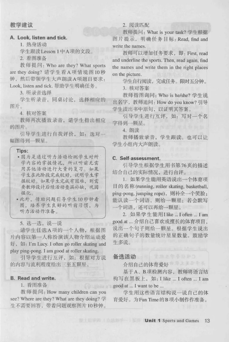 4年级上册_26春四年级上下册人教版_四上英语合集人教版PEP英语四年级上册新教材（教学视频+课件+动画+音频+练习+教案）_16教师用书_小学英语_人教新起点小学英语（一起点）
