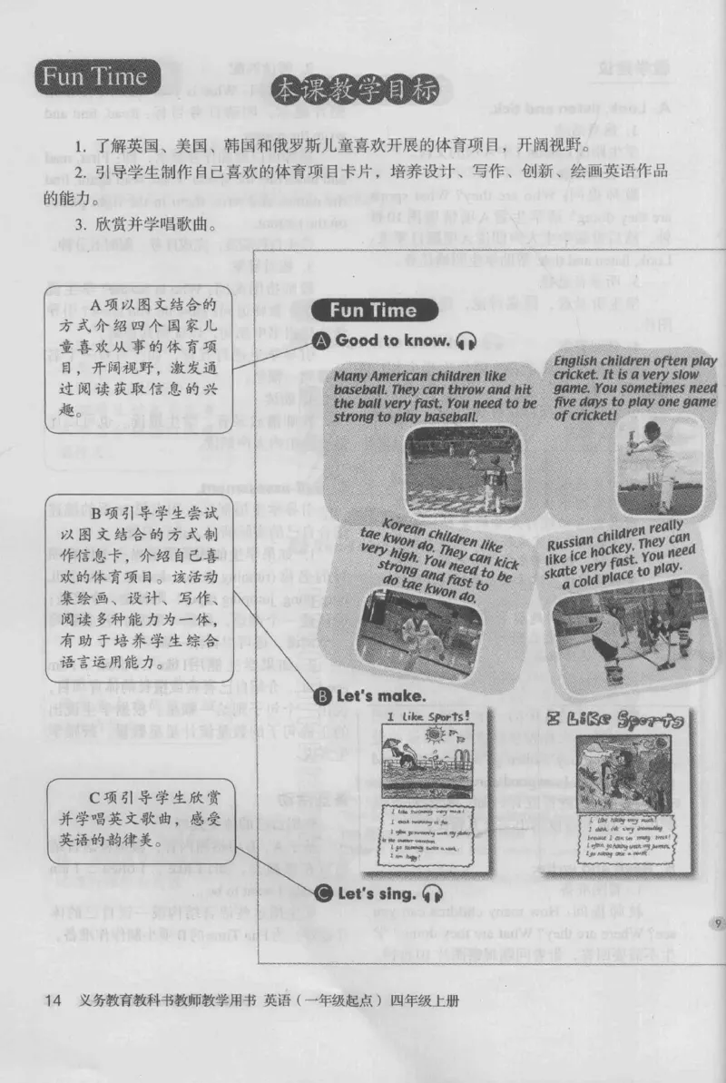 4年级上册_26春四年级上下册人教版_四上英语合集人教版PEP英语四年级上册新教材（教学视频+课件+动画+音频+练习+教案）_16教师用书_小学英语_人教新起点小学英语（一起点）