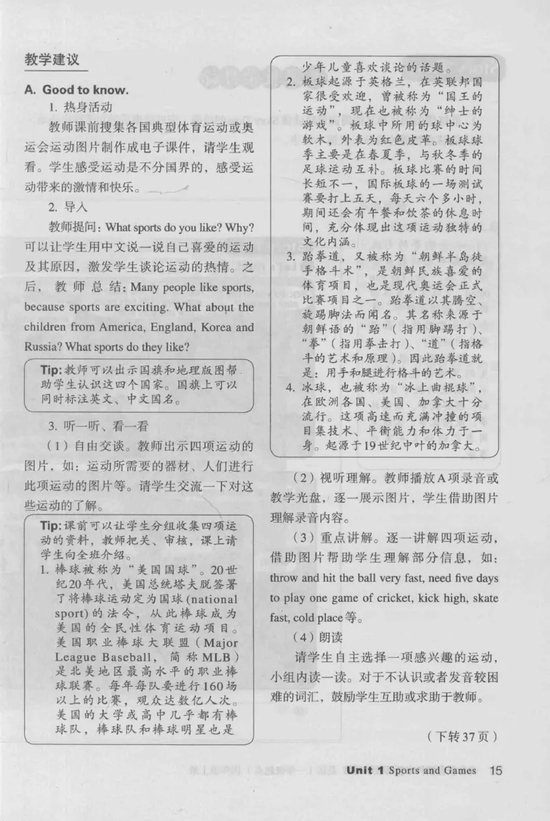 4年级上册_26春四年级上下册人教版_四上英语合集人教版PEP英语四年级上册新教材（教学视频+课件+动画+音频+练习+教案）_16教师用书_小学英语_人教新起点小学英语（一起点）