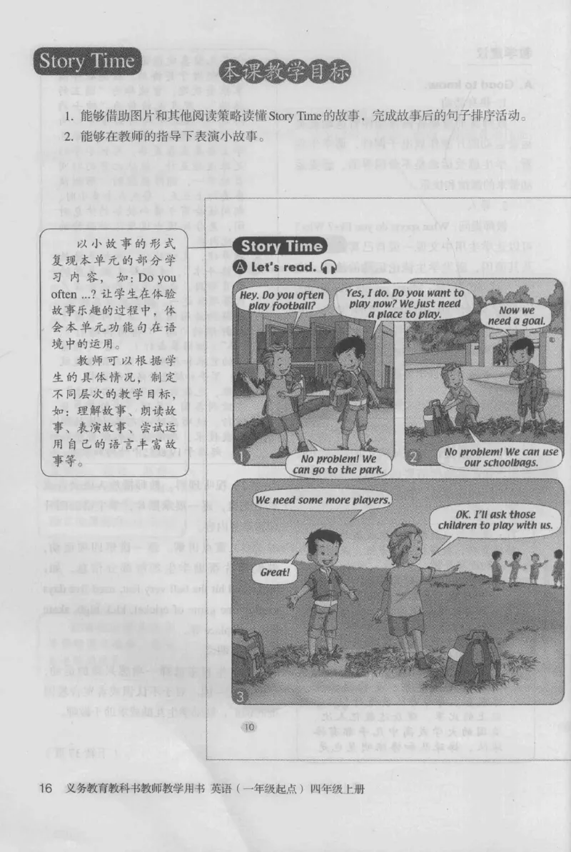 4年级上册_26春四年级上下册人教版_四上英语合集人教版PEP英语四年级上册新教材（教学视频+课件+动画+音频+练习+教案）_16教师用书_小学英语_人教新起点小学英语（一起点）