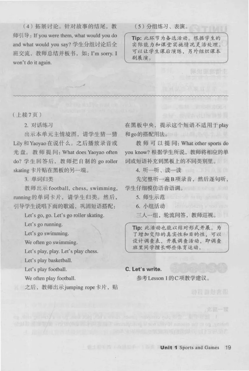 4年级上册_26春四年级上下册人教版_四上英语合集人教版PEP英语四年级上册新教材（教学视频+课件+动画+音频+练习+教案）_16教师用书_小学英语_人教新起点小学英语（一起点）