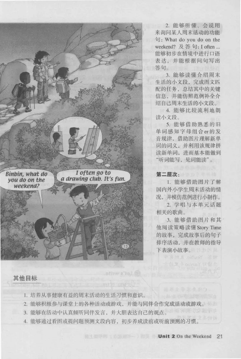 4年级上册_26春四年级上下册人教版_四上英语合集人教版PEP英语四年级上册新教材（教学视频+课件+动画+音频+练习+教案）_16教师用书_小学英语_人教新起点小学英语（一起点）