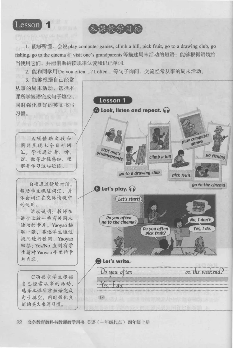 4年级上册_26春四年级上下册人教版_四上英语合集人教版PEP英语四年级上册新教材（教学视频+课件+动画+音频+练习+教案）_16教师用书_小学英语_人教新起点小学英语（一起点）