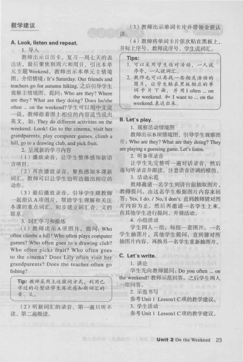4年级上册_26春四年级上下册人教版_四上英语合集人教版PEP英语四年级上册新教材（教学视频+课件+动画+音频+练习+教案）_16教师用书_小学英语_人教新起点小学英语（一起点）