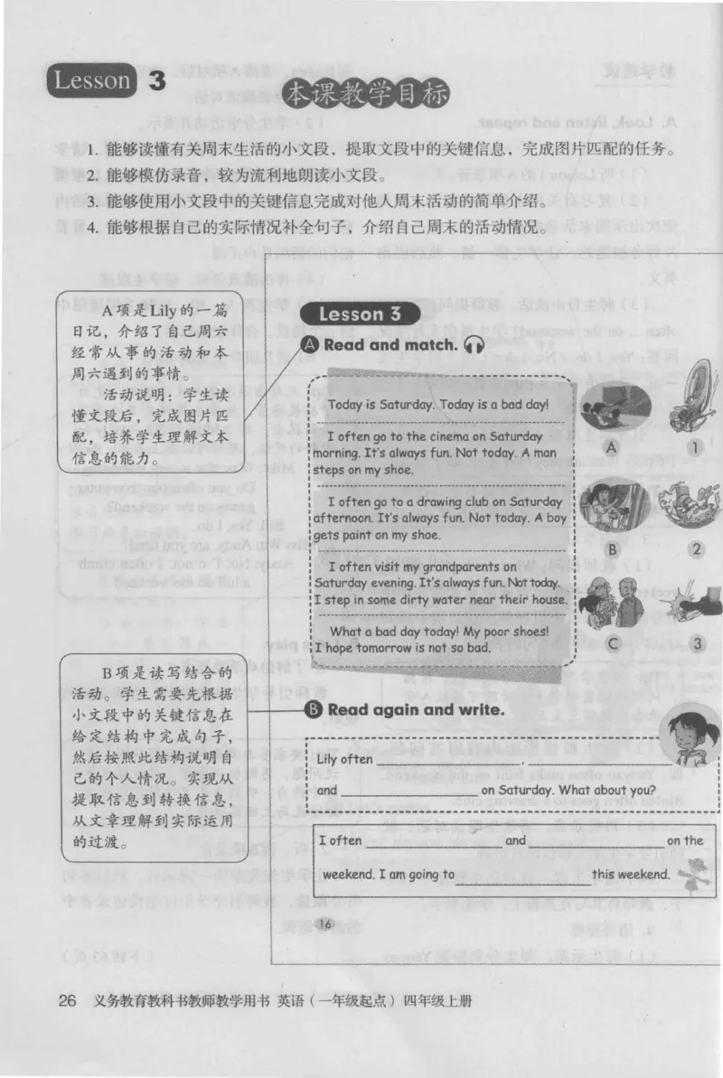 4年级上册_26春四年级上下册人教版_四上英语合集人教版PEP英语四年级上册新教材（教学视频+课件+动画+音频+练习+教案）_16教师用书_小学英语_人教新起点小学英语（一起点）