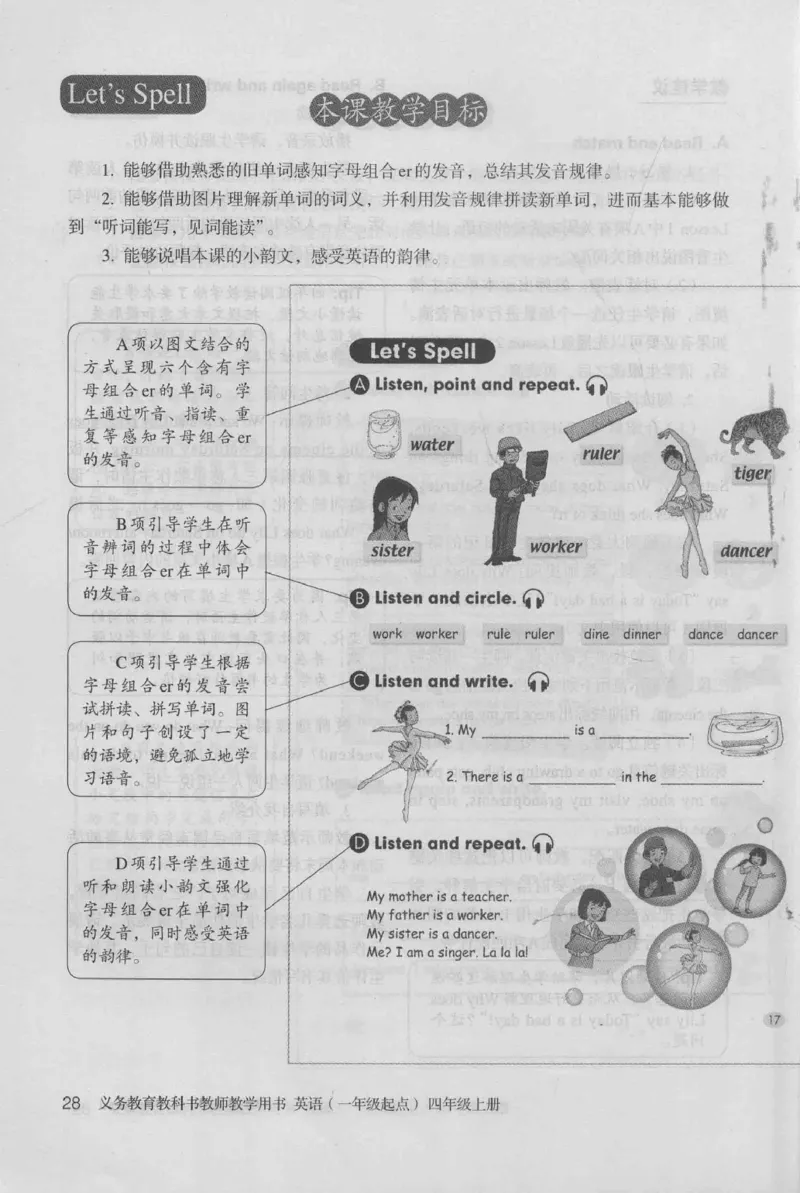 4年级上册_26春四年级上下册人教版_四上英语合集人教版PEP英语四年级上册新教材（教学视频+课件+动画+音频+练习+教案）_16教师用书_小学英语_人教新起点小学英语（一起点）