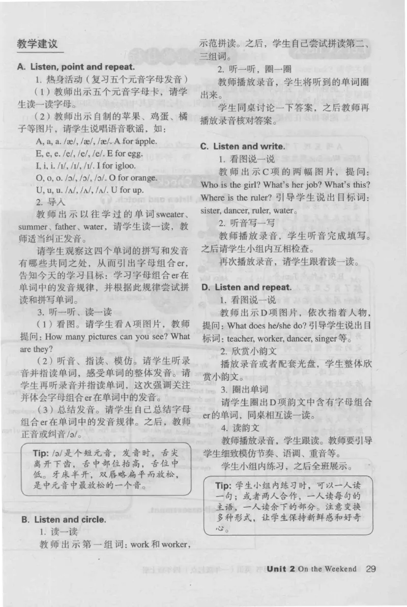 4年级上册_26春四年级上下册人教版_四上英语合集人教版PEP英语四年级上册新教材（教学视频+课件+动画+音频+练习+教案）_16教师用书_小学英语_人教新起点小学英语（一起点）