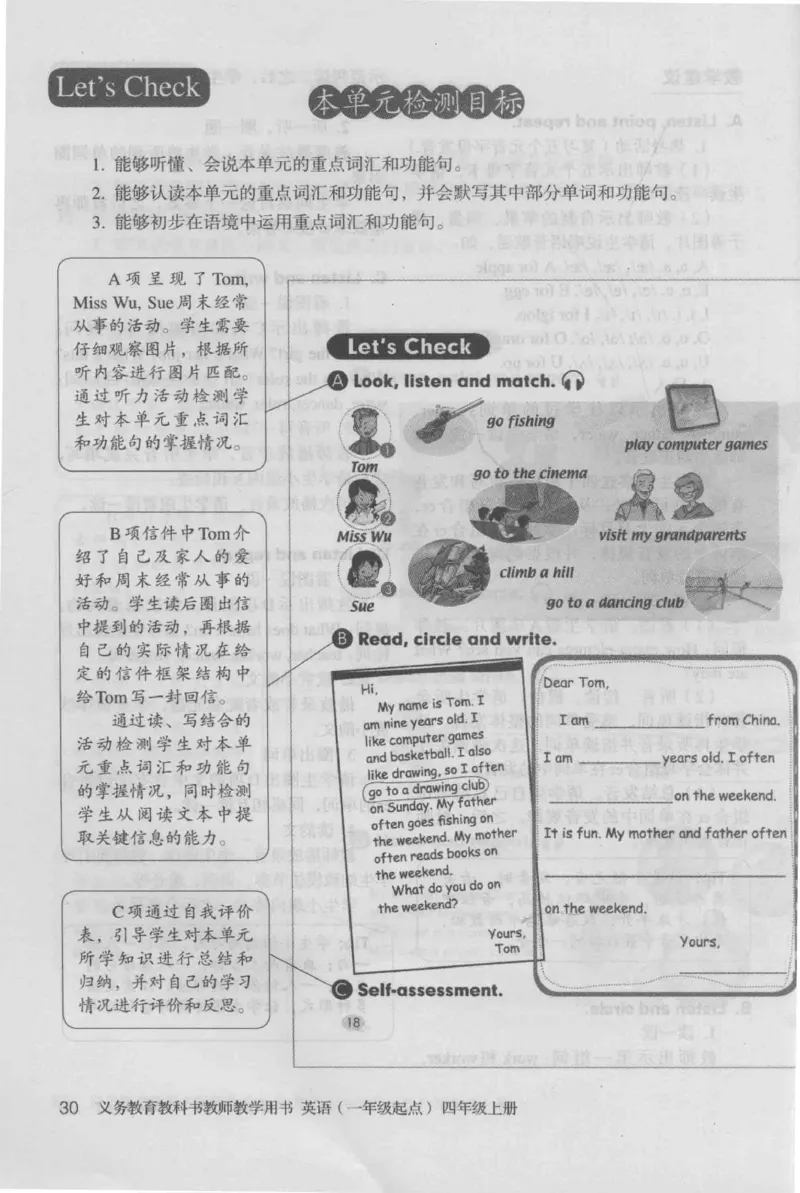 4年级上册_26春四年级上下册人教版_四上英语合集人教版PEP英语四年级上册新教材（教学视频+课件+动画+音频+练习+教案）_16教师用书_小学英语_人教新起点小学英语（一起点）
