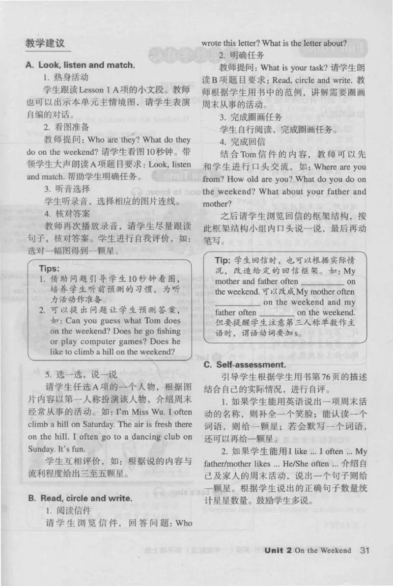 4年级上册_26春四年级上下册人教版_四上英语合集人教版PEP英语四年级上册新教材（教学视频+课件+动画+音频+练习+教案）_16教师用书_小学英语_人教新起点小学英语（一起点）