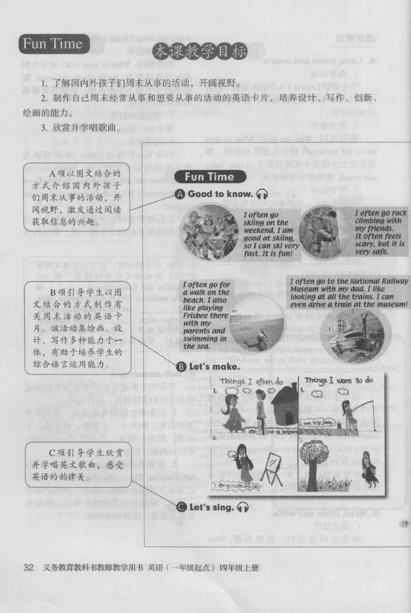 4年级上册_26春四年级上下册人教版_四上英语合集人教版PEP英语四年级上册新教材（教学视频+课件+动画+音频+练习+教案）_16教师用书_小学英语_人教新起点小学英语（一起点）