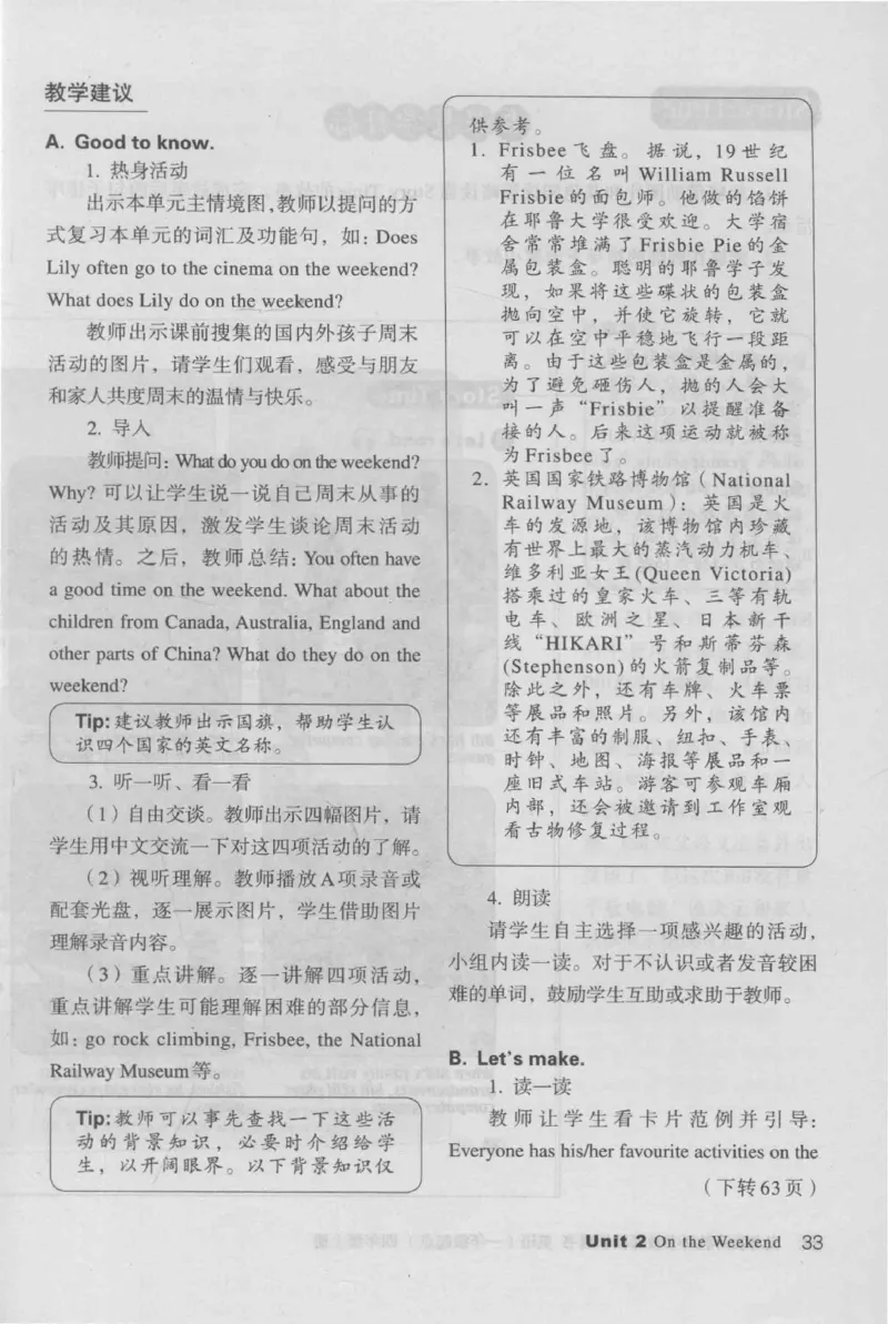 4年级上册_26春四年级上下册人教版_四上英语合集人教版PEP英语四年级上册新教材（教学视频+课件+动画+音频+练习+教案）_16教师用书_小学英语_人教新起点小学英语（一起点）