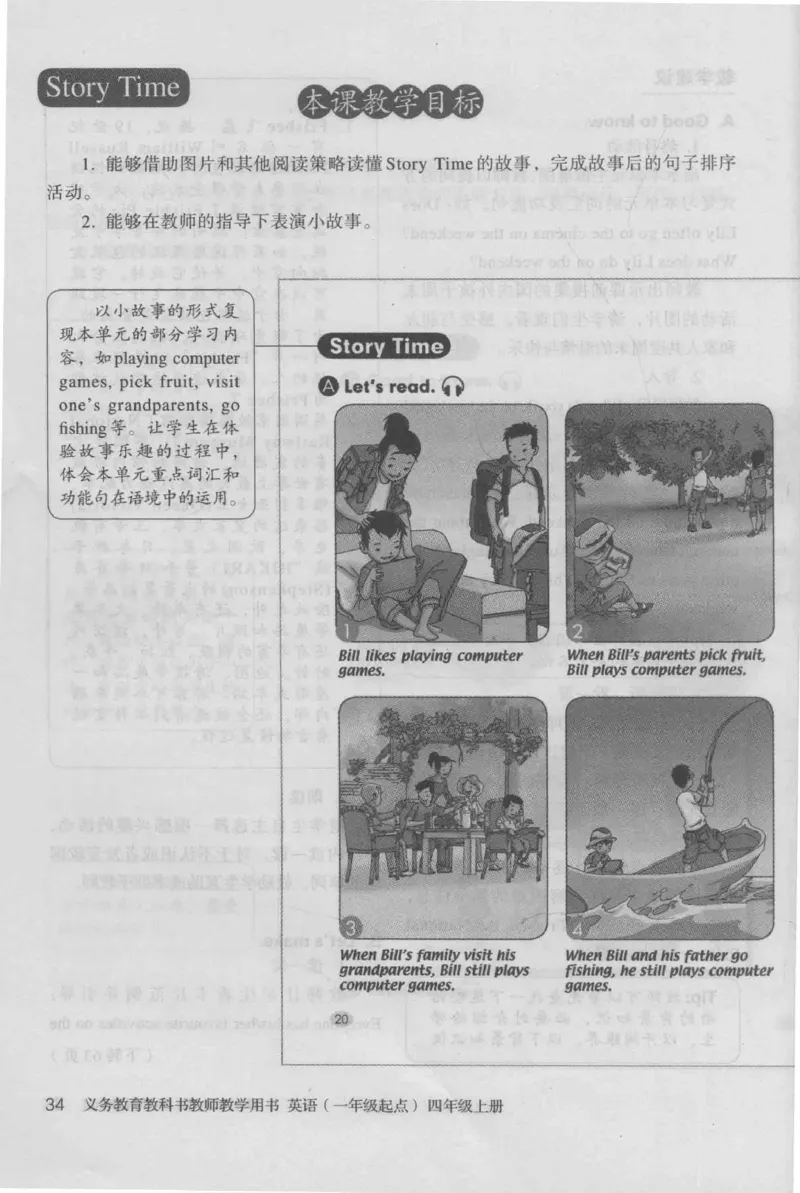 4年级上册_26春四年级上下册人教版_四上英语合集人教版PEP英语四年级上册新教材（教学视频+课件+动画+音频+练习+教案）_16教师用书_小学英语_人教新起点小学英语（一起点）