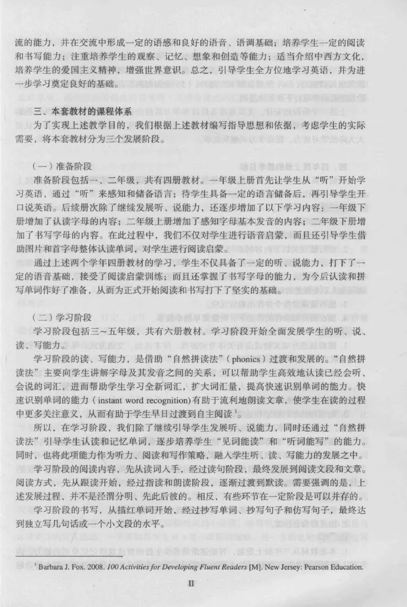 4年级上册_26春四年级上下册人教版_四上英语合集人教版PEP英语四年级上册新教材（教学视频+课件+动画+音频+练习+教案）_16教师用书_小学英语_人教新起点小学英语（一起点）